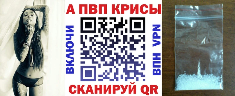 где продают наркотики Старый Оскол A-PVP кристаллы
