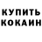 Кетамин ketamine Oliver Madsen