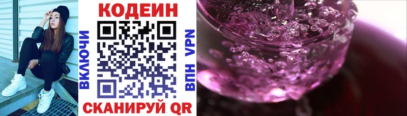 kraken как войти  Старый Оскол  Кодеиновый сироп Lean Purple Drank 