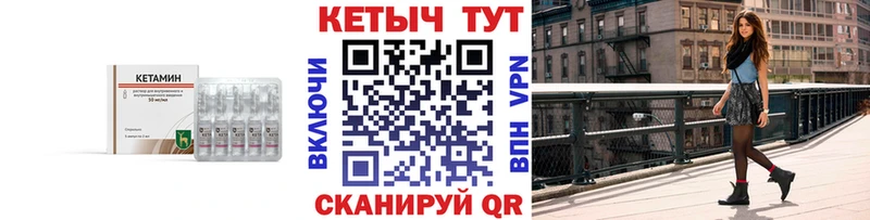 Кетамин VHQ  Старый Оскол 