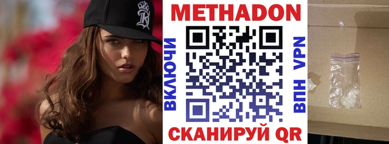 МЕТАДОН VHQ  Старый Оскол 